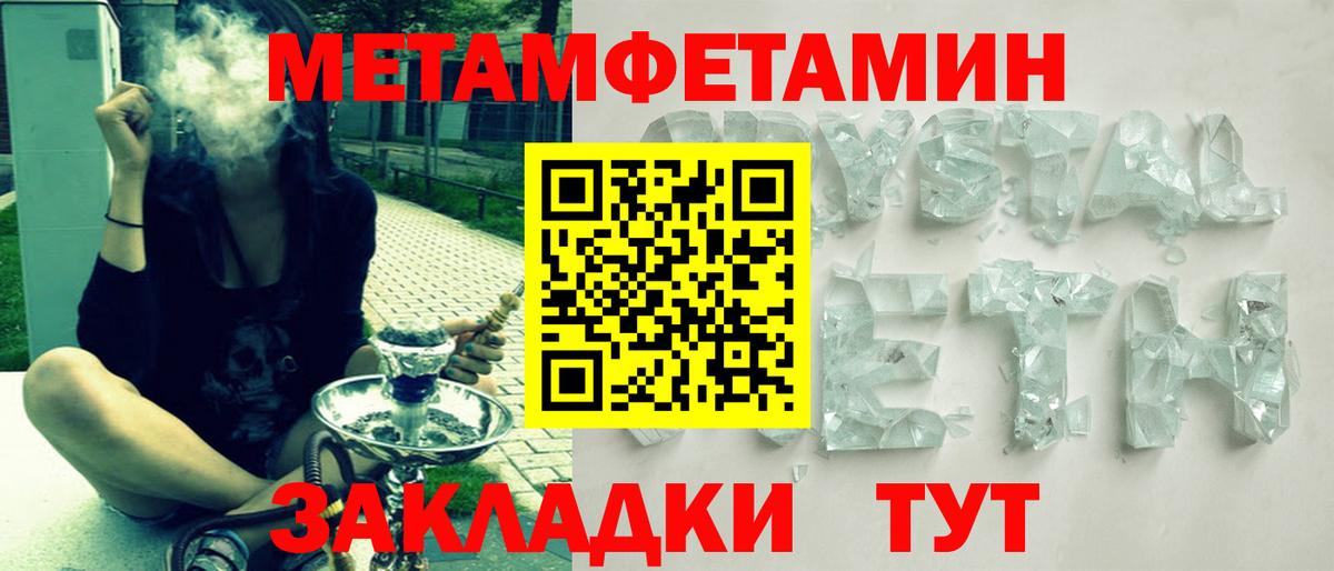 Подольск  АМФ  Вход с VPN  АМФЕТАМИН VHQ 