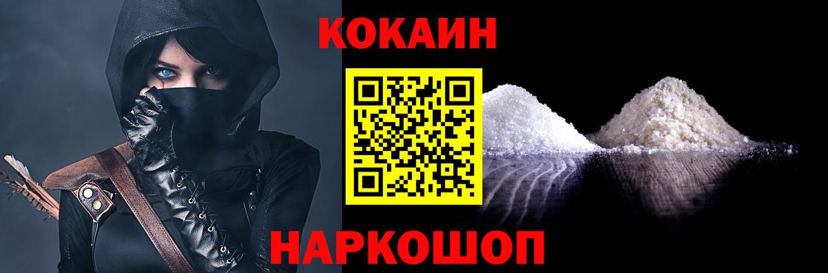 Cocaine Эквадор  Кокаин 98%  Вход с VPN  Кокаин  Подольск 