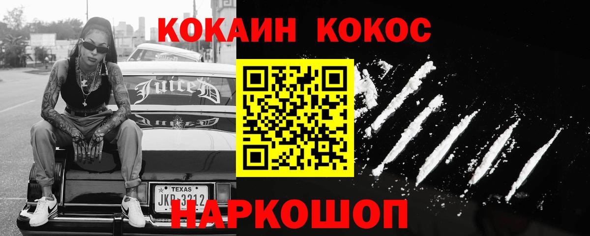 Кокаин 99% Подольск