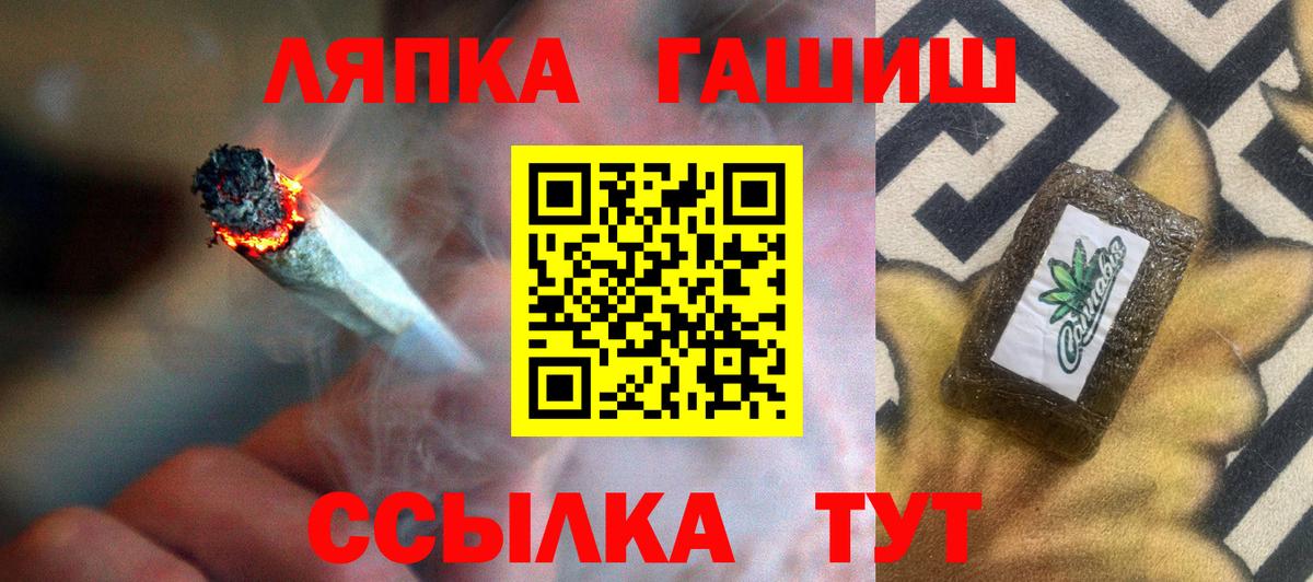 ГАШИШ Ice-O-Lator  Вход с VPN  ГАШ индика сатива  Подольск 