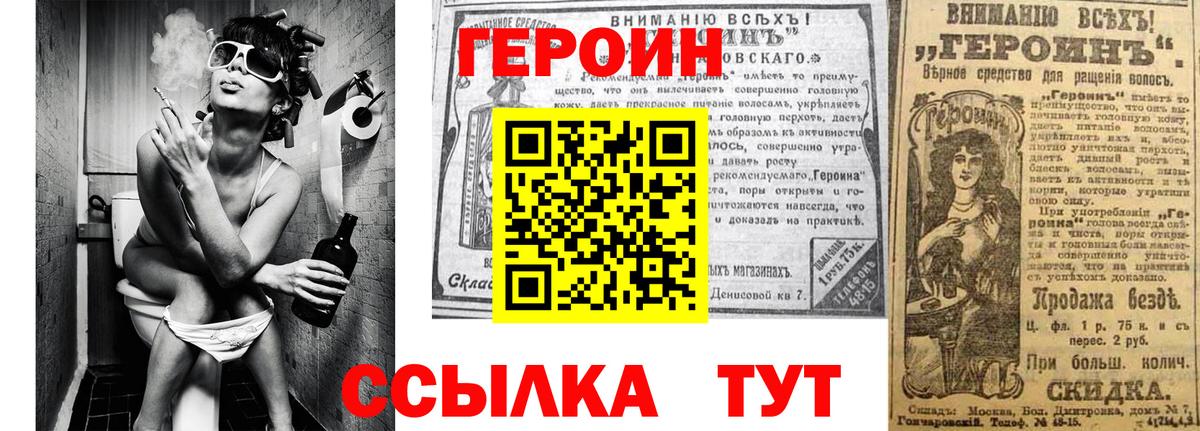 Героин гречка Подольск