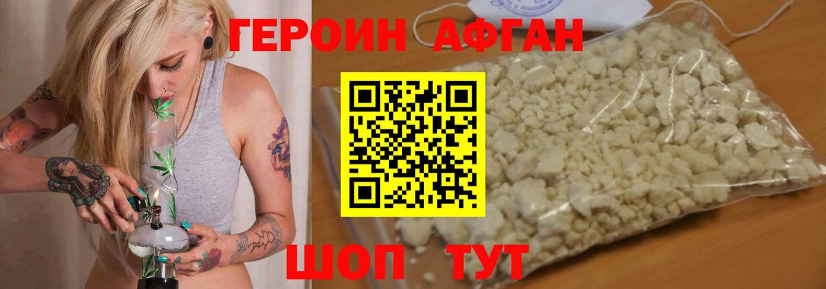 ГЕРОИН  Вход с VPN  Подольск  ГЕРОИН белый 
