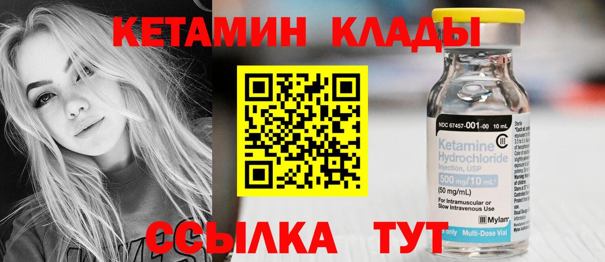 КЕТАМИН VHQ Подольск