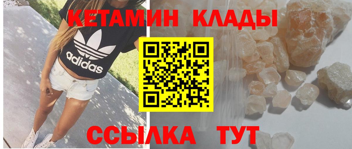 Подольск  Кетамин ketamine  Вход с VPN 