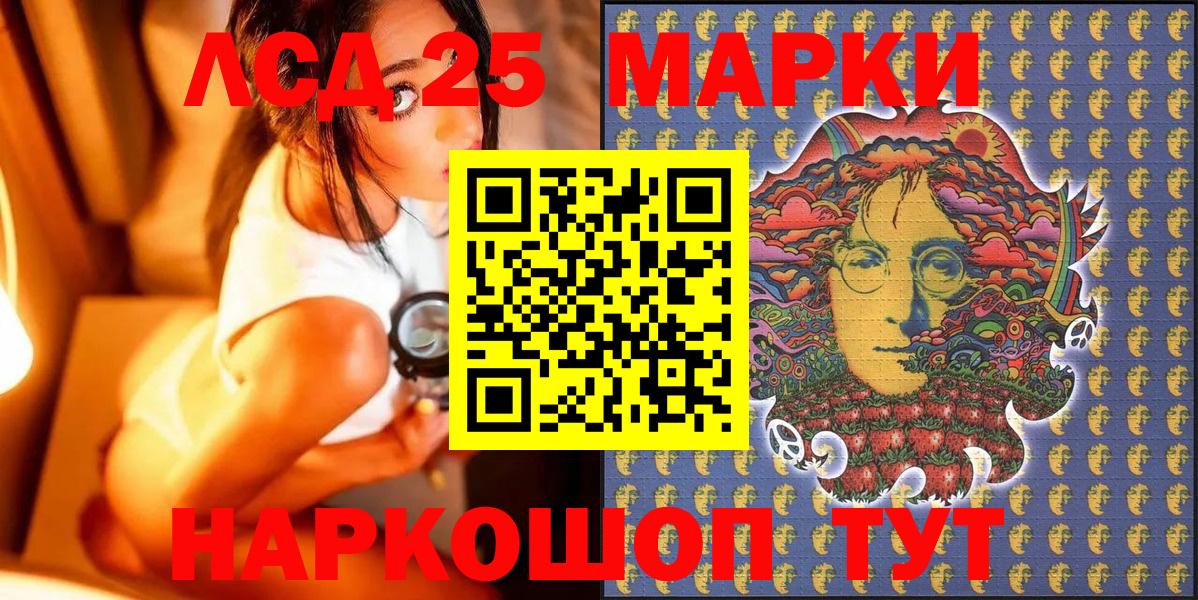 Наркотические марки 1500мкг  Вход с VPN  Подольск 